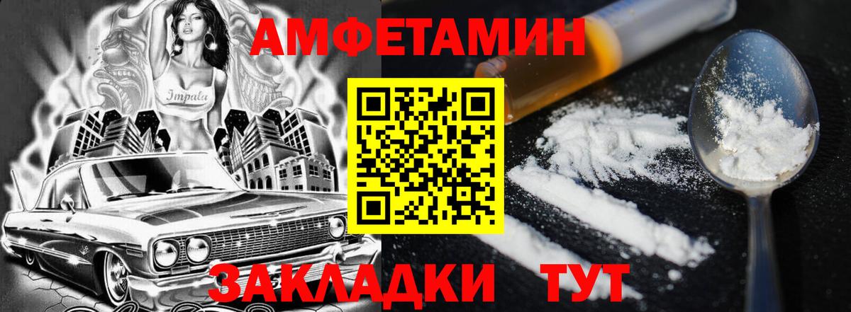 Amphetamine 97% Норильск