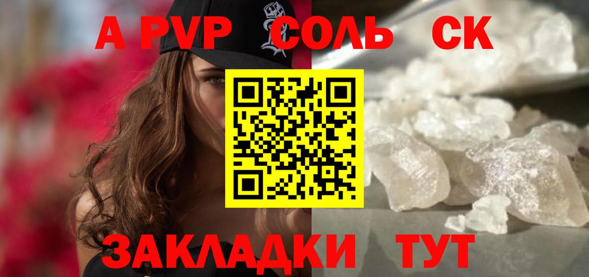 A-PVP СК  Вход с VPN  Норильск  APVP СК КРИС 