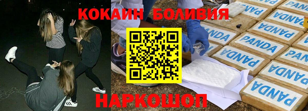 Cocaine Колумбийский Норильск