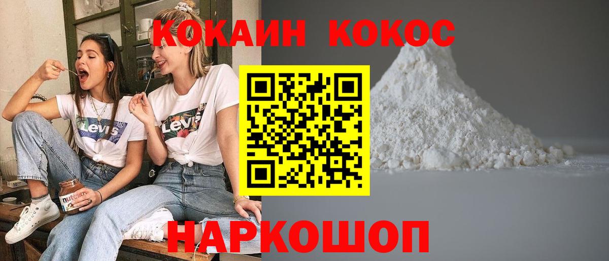 Cocaine Fish Scale  Вход с VPN  Норильск  КОКАИН  КОКАИН FishScale 