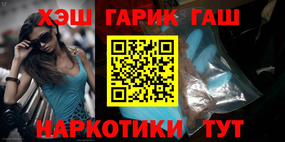 Норильск  Гашиш ice o lator  Вход с VPN 