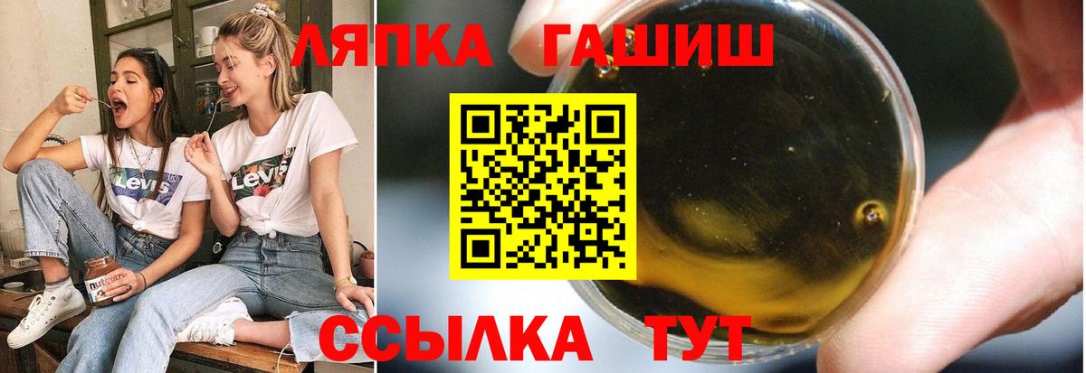 ГАШИШ Premium Норильск