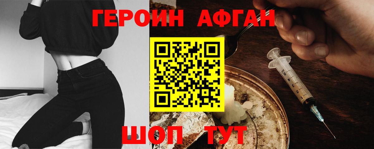 Героин белый Норильск