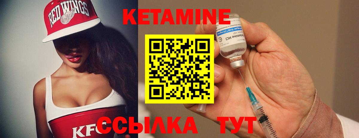 Кетамин VHQ Норильск