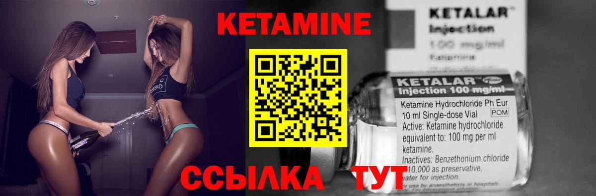 Норильск  Кетамин VHQ  Вход с VPN 
