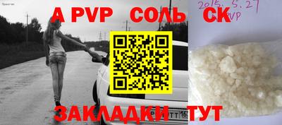 a pvp Бузулук
