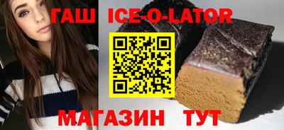 синтетический гашиш Будённовск