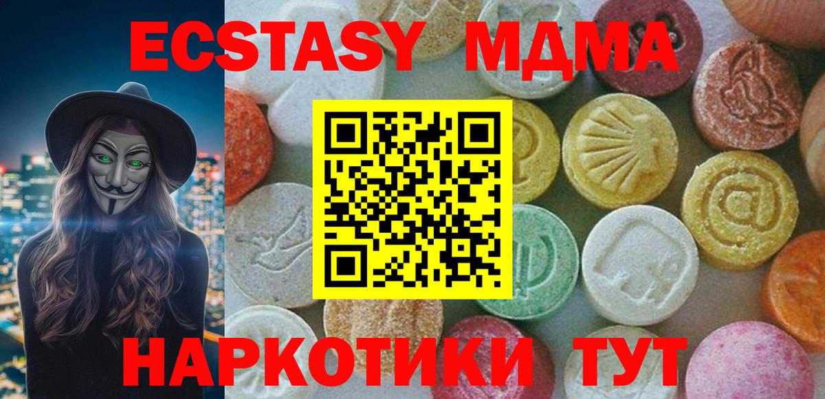 MDMA молли Норильск