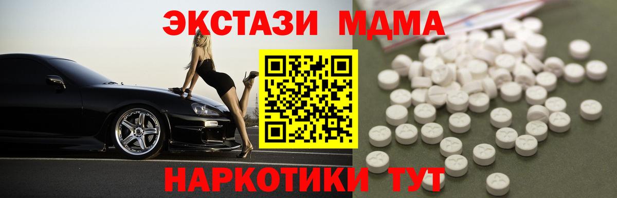 МДМА молли  Вход с VPN  MDMA молли  МДМА  Норильск 