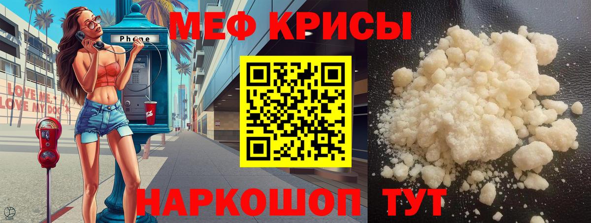 сколько стоит  МЕФ  Вход с VPN  МЯУ-МЯУ mephedrone  Норильск  МЯУ-МЯУ 