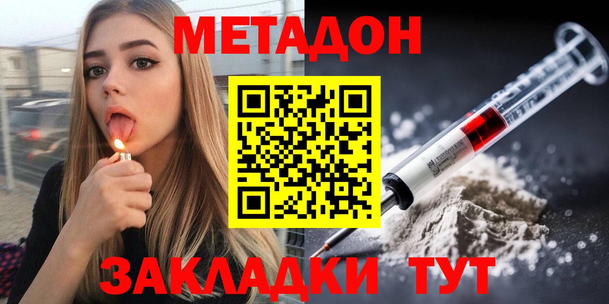 МЕТАДОН VHQ  ОМГ ОМГ tor  Вход с VPN  Норильск  МЕТАДОН кристалл 