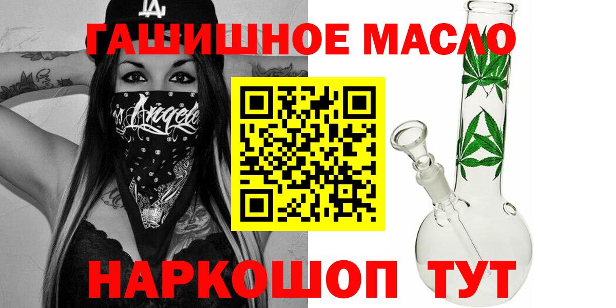 Дистиллят ТГК THC oil Норильск